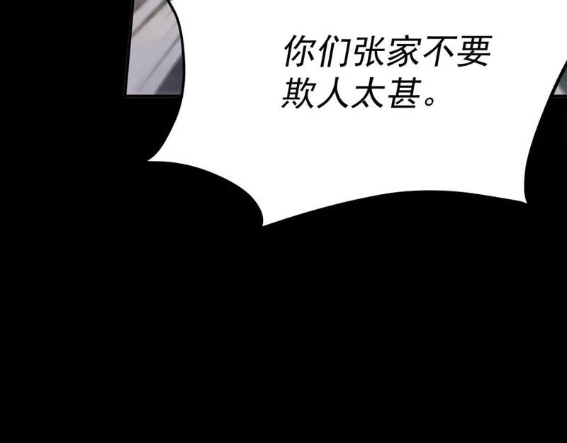 我被地球绑架了,第19话 狩猎开始,第115张